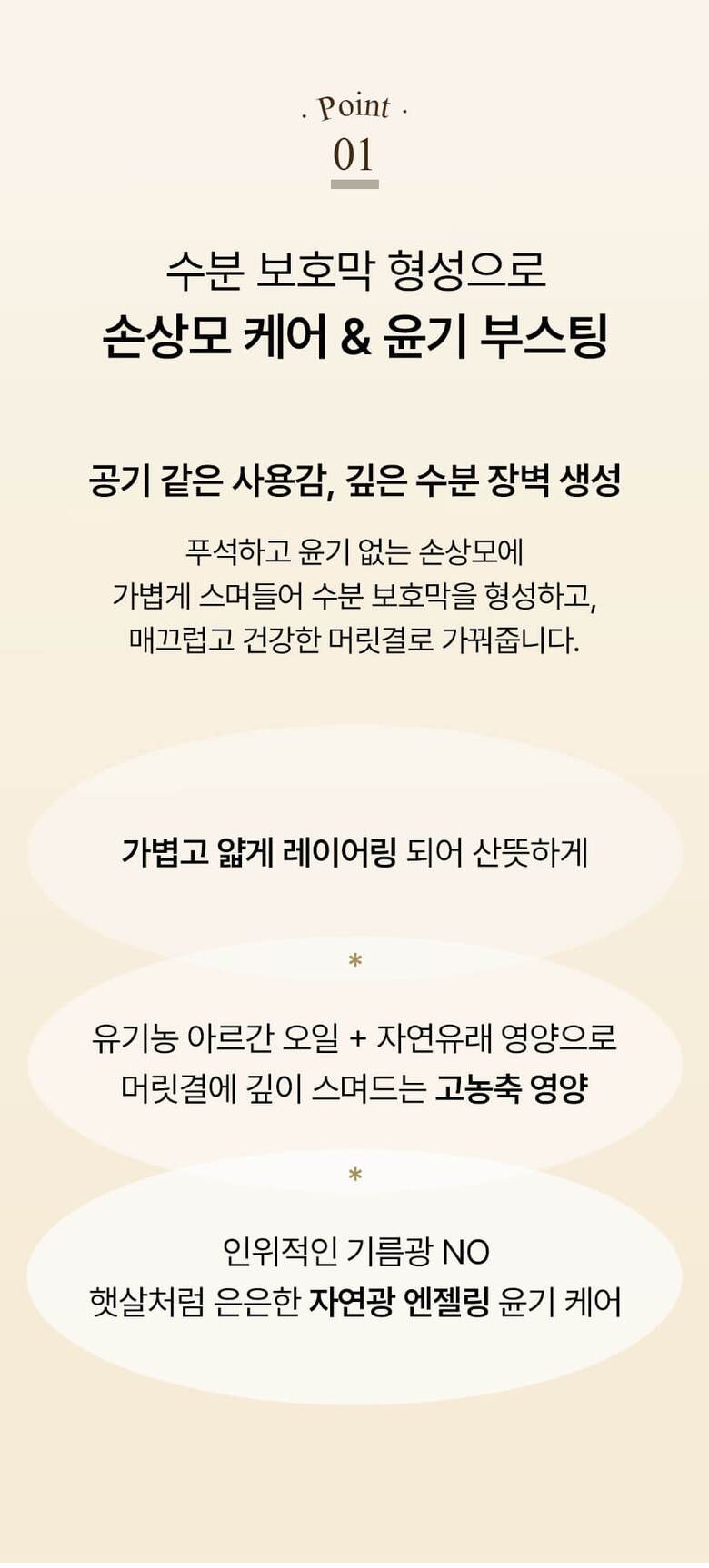 루블리스-헤어오일-상세1_03